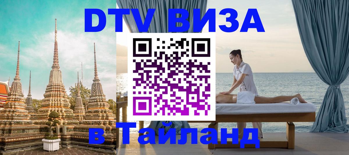 Оформление DTV визы под ключ: стоимость и тарифы, только загранпаспорт - Оренбург 